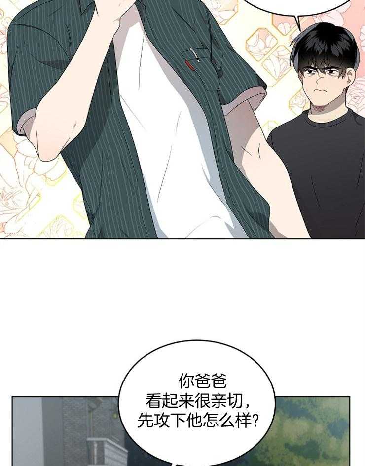 《10M内禁止接近》漫画最新章节第117话_计划免费下拉式在线观看章节第【4】张图片