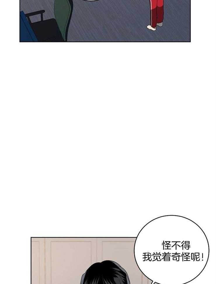 《10M内禁止接近》漫画最新章节第117话_计划免费下拉式在线观看章节第【20】张图片