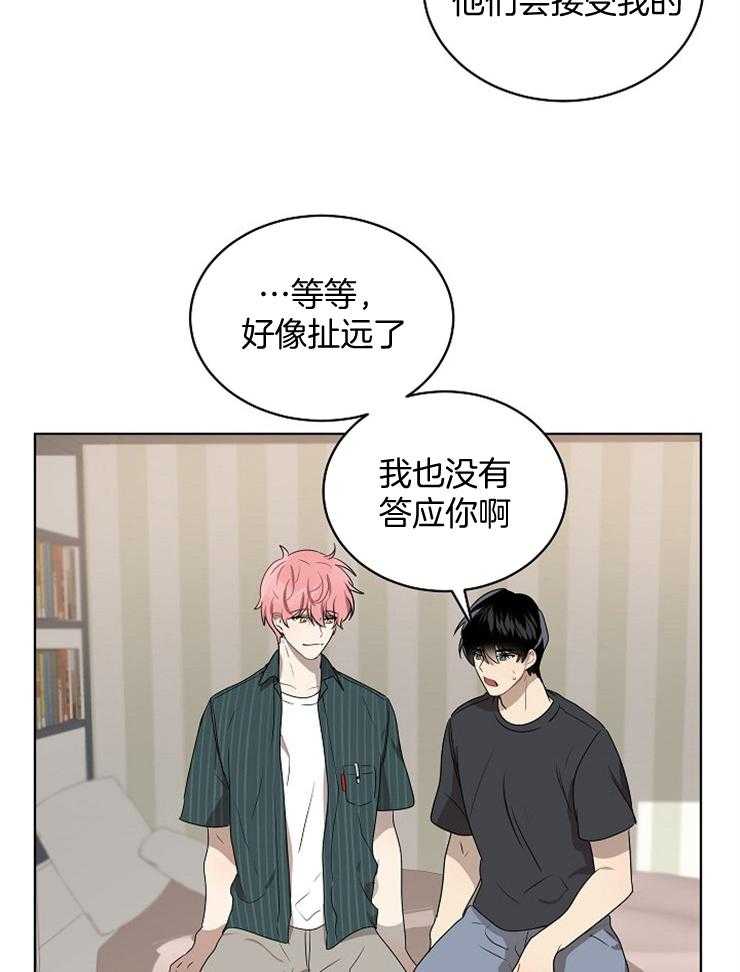 《10M内禁止接近》漫画最新章节第117话_计划免费下拉式在线观看章节第【26】张图片