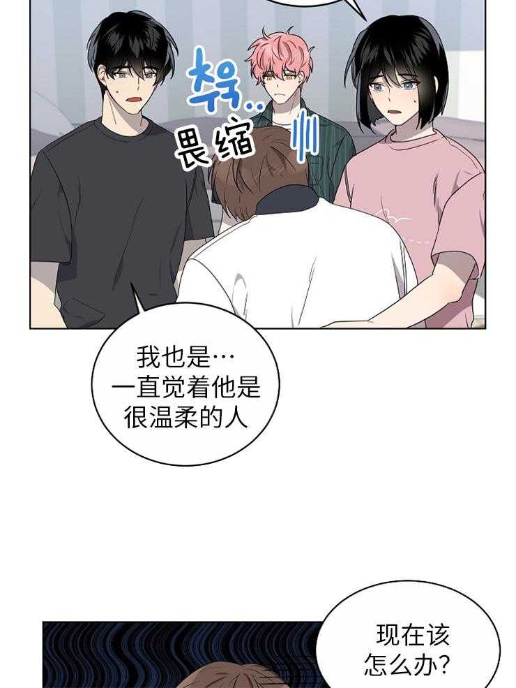 《10M内禁止接近》漫画最新章节第118话_威胁免费下拉式在线观看章节第【6】张图片