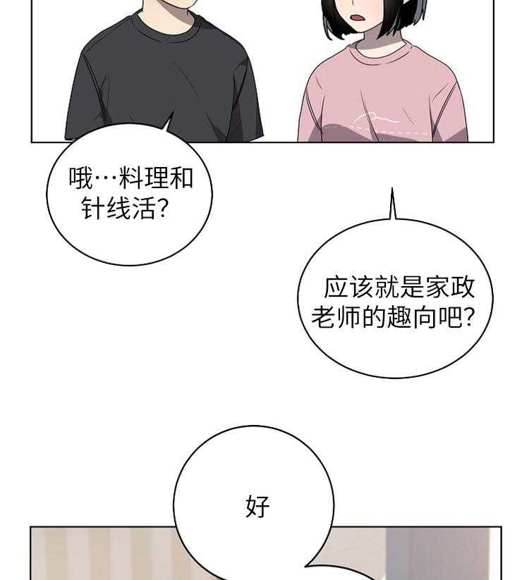 《10M内禁止接近》漫画最新章节第118话_威胁免费下拉式在线观看章节第【2】张图片