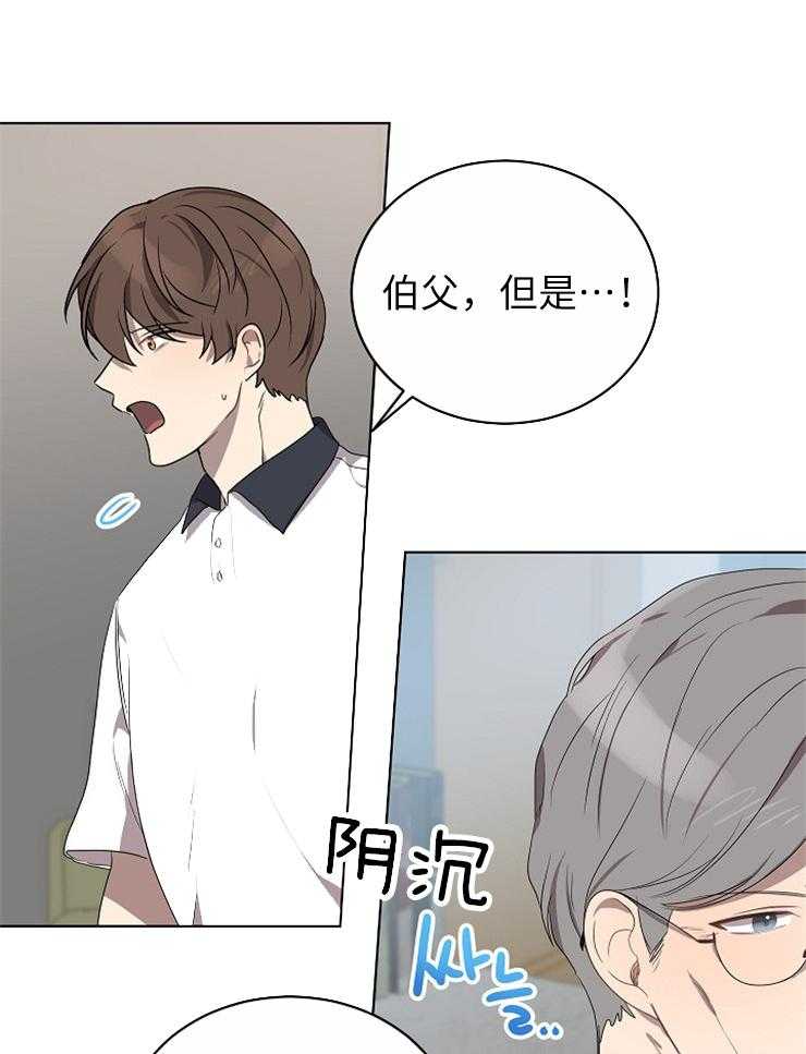 《10M内禁止接近》漫画最新章节第118话_威胁免费下拉式在线观看章节第【10】张图片