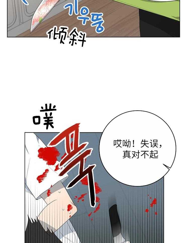 《10M内禁止接近》漫画最新章节第118话_威胁免费下拉式在线观看章节第【26】张图片