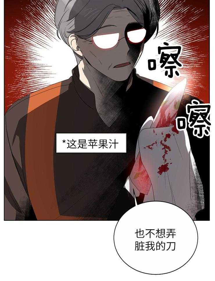 《10M内禁止接近》漫画最新章节第118话_威胁免费下拉式在线观看章节第【12】张图片