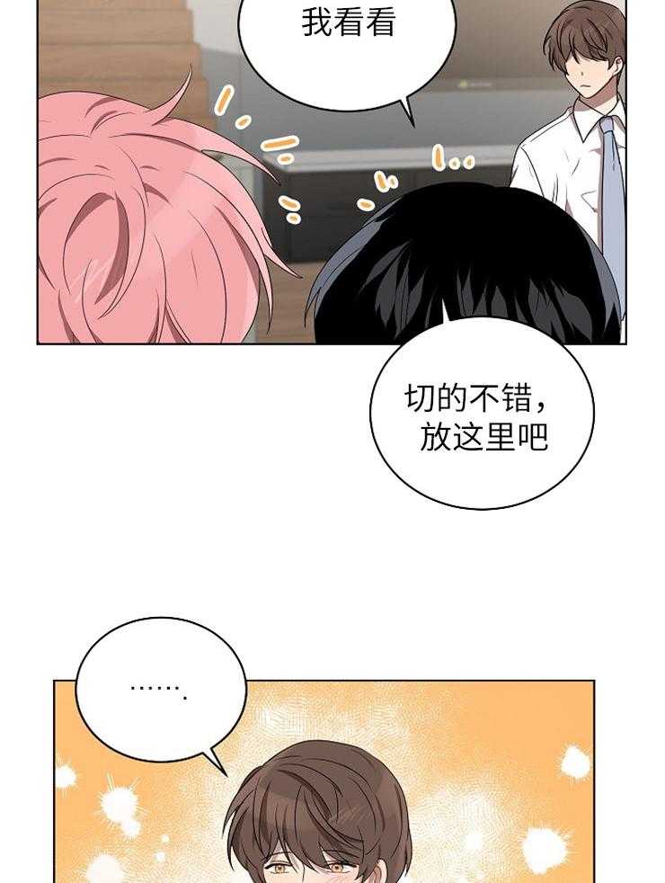 《10M内禁止接近》漫画最新章节第119话_帮忙免费下拉式在线观看章节第【14】张图片