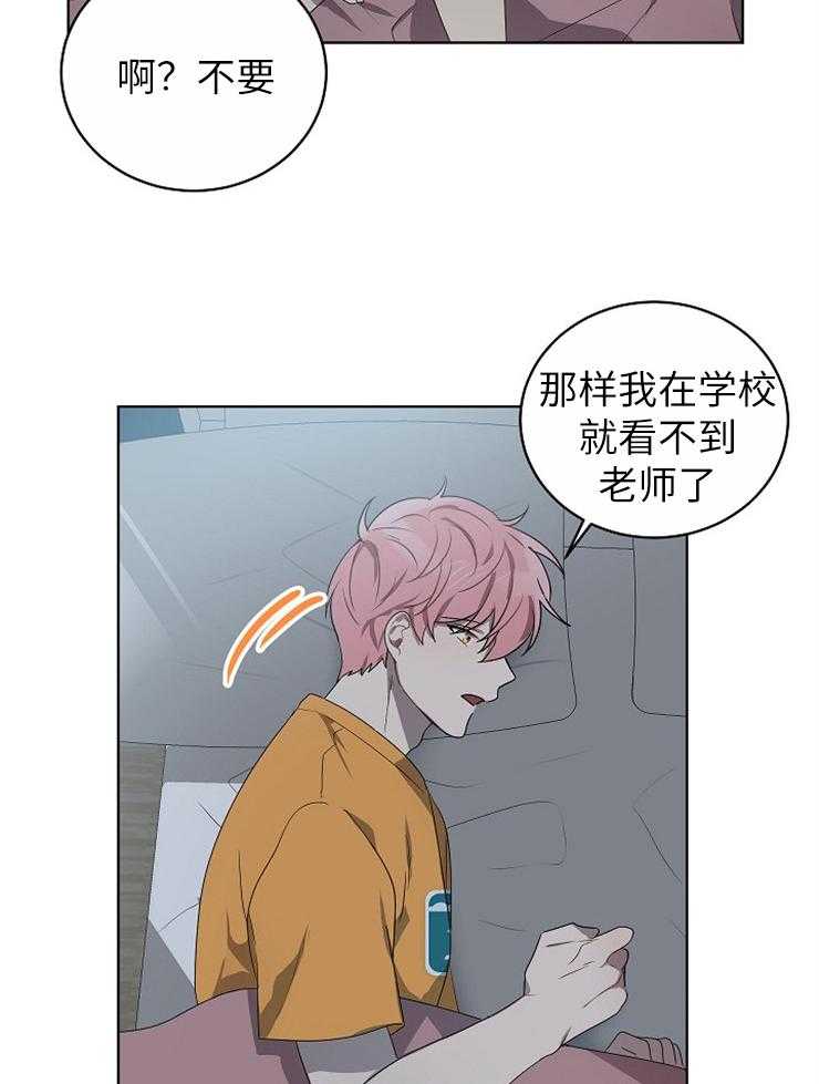 《10M内禁止接近》漫画最新章节第121话_惊喜礼物免费下拉式在线观看章节第【23】张图片