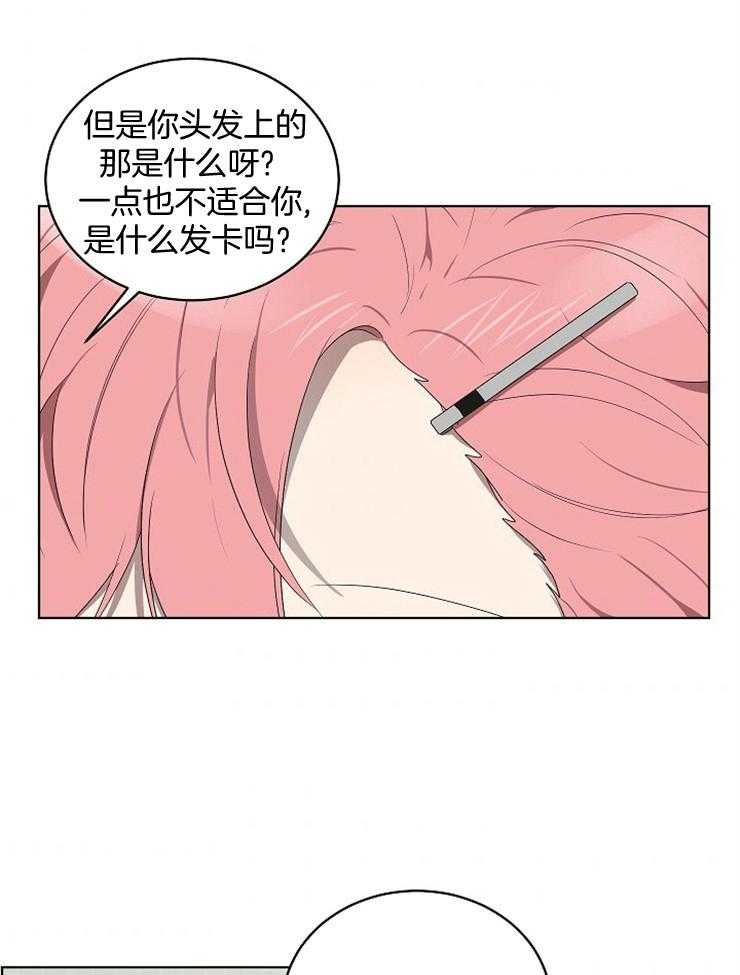 《10M内禁止接近》漫画最新章节第122话_绝不能输免费下拉式在线观看章节第【20】张图片