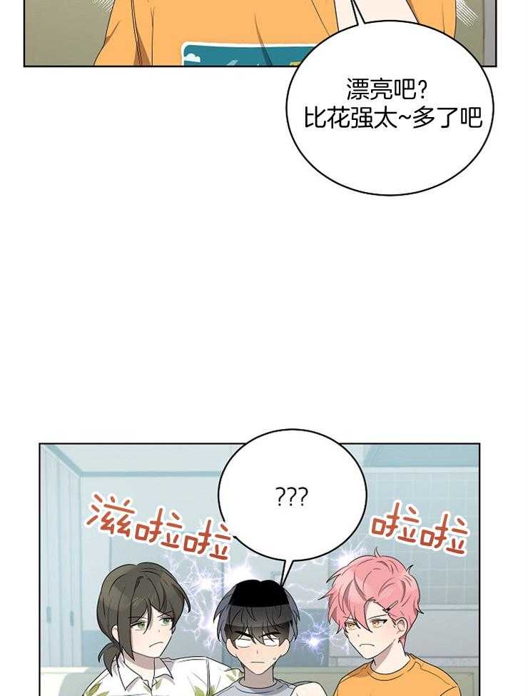 《10M内禁止接近》漫画最新章节第122话_绝不能输免费下拉式在线观看章节第【17】张图片