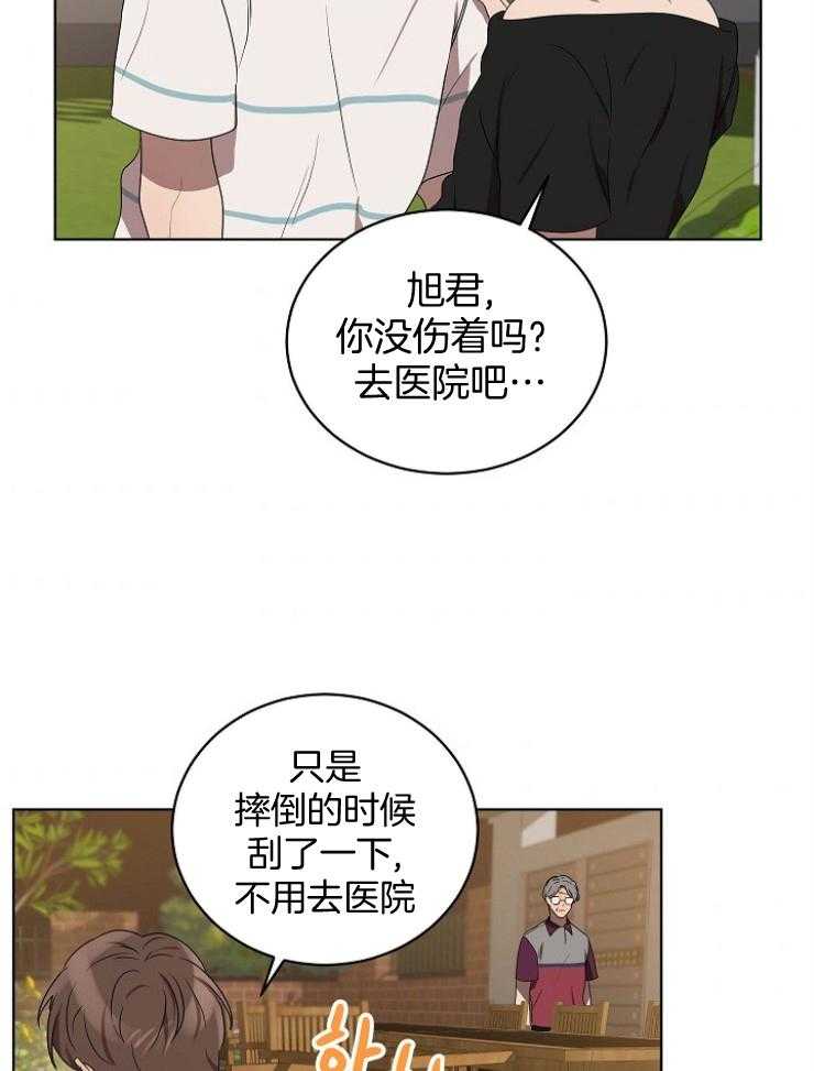 《10M内禁止接近》漫画最新章节第123话_闯祸免费下拉式在线观看章节第【9】张图片