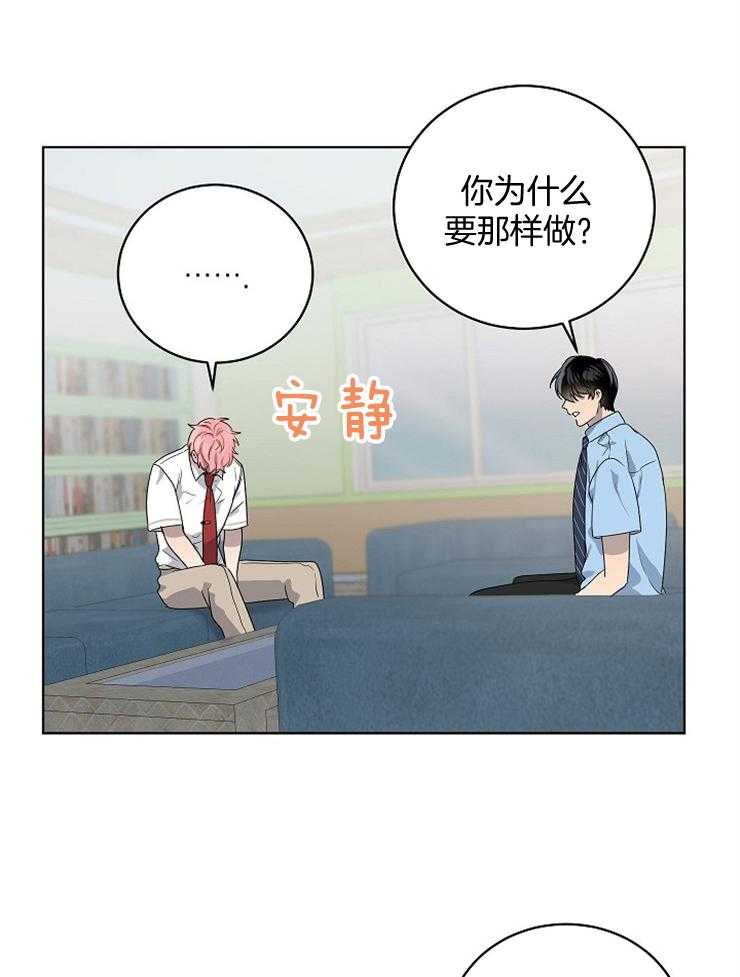 《10M内禁止接近》漫画最新章节第126话_为什么要忍免费下拉式在线观看章节第【14】张图片