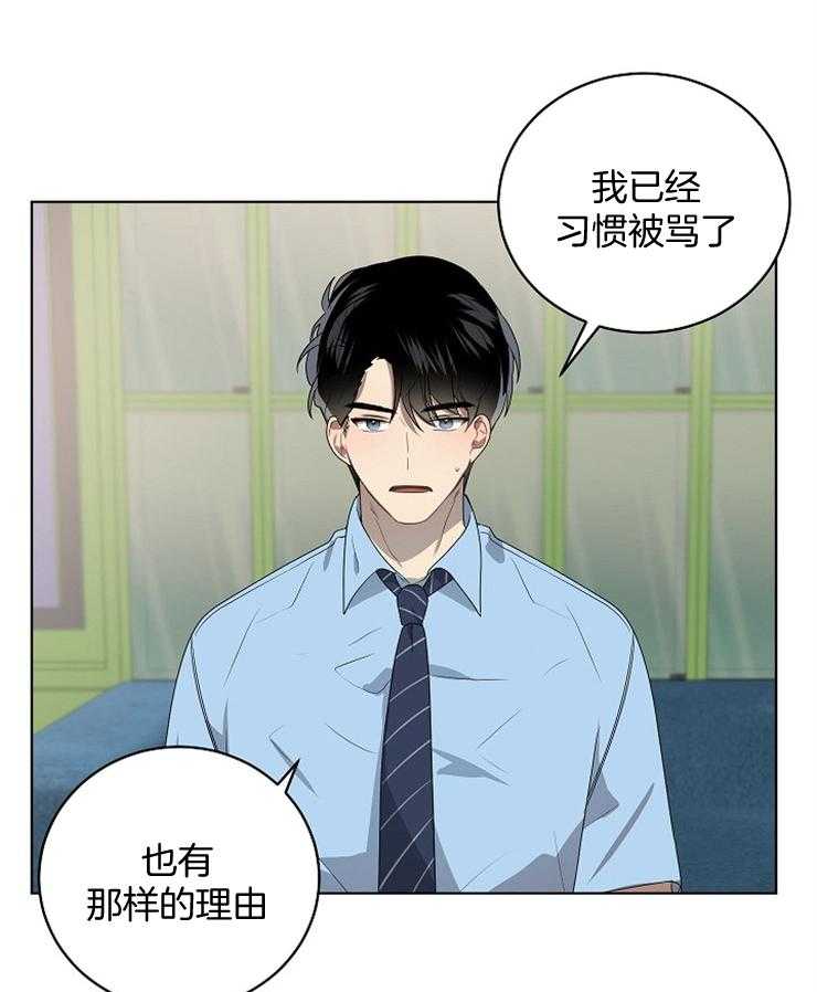 《10M内禁止接近》漫画最新章节第126话_为什么要忍免费下拉式在线观看章节第【5】张图片