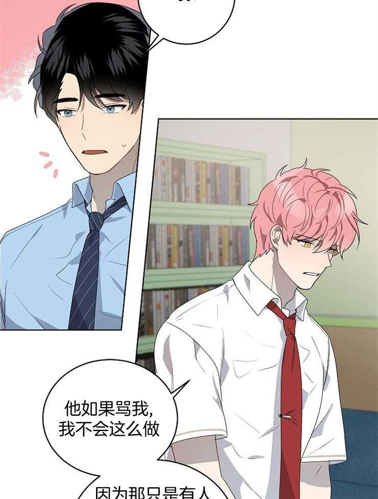 《10M内禁止接近》漫画最新章节第126话_为什么要忍免费下拉式在线观看章节第【12】张图片