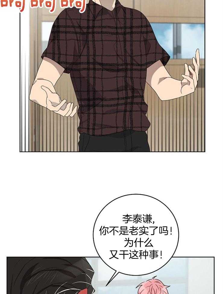 《10M内禁止接近》漫画最新章节第126话_为什么要忍免费下拉式在线观看章节第【26】张图片