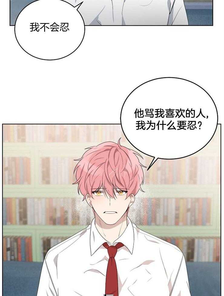 《10M内禁止接近》漫画最新章节第126话_为什么要忍免费下拉式在线观看章节第【10】张图片