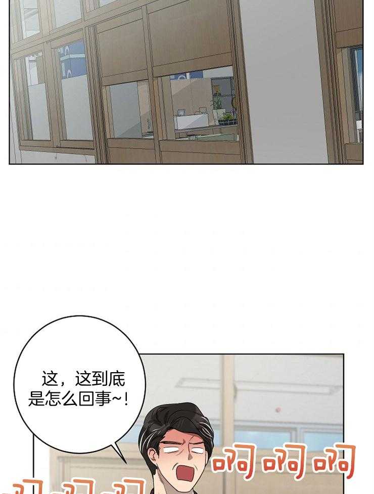 《10M内禁止接近》漫画最新章节第126话_为什么要忍免费下拉式在线观看章节第【27】张图片