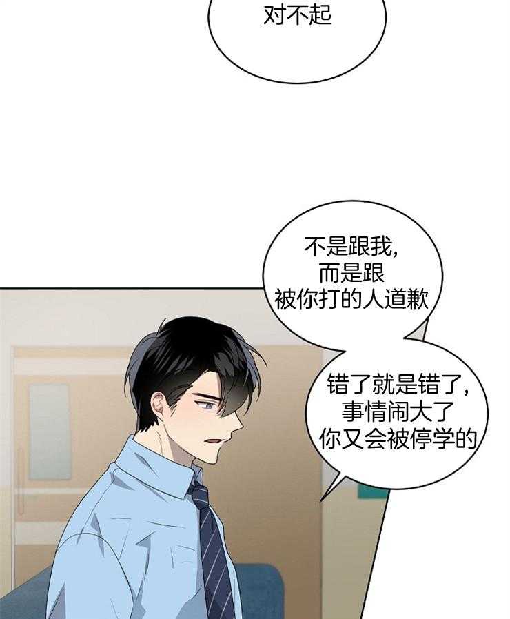 《10M内禁止接近》漫画最新章节第126话_为什么要忍免费下拉式在线观看章节第【7】张图片