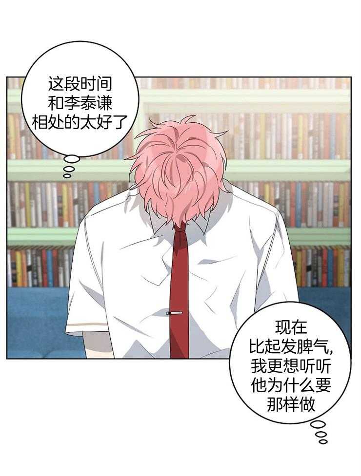 《10M内禁止接近》漫画最新章节第126话_为什么要忍免费下拉式在线观看章节第【15】张图片