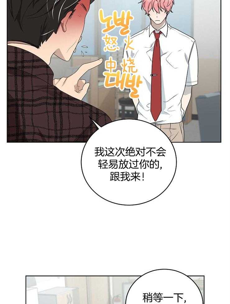 《10M内禁止接近》漫画最新章节第126话_为什么要忍免费下拉式在线观看章节第【25】张图片