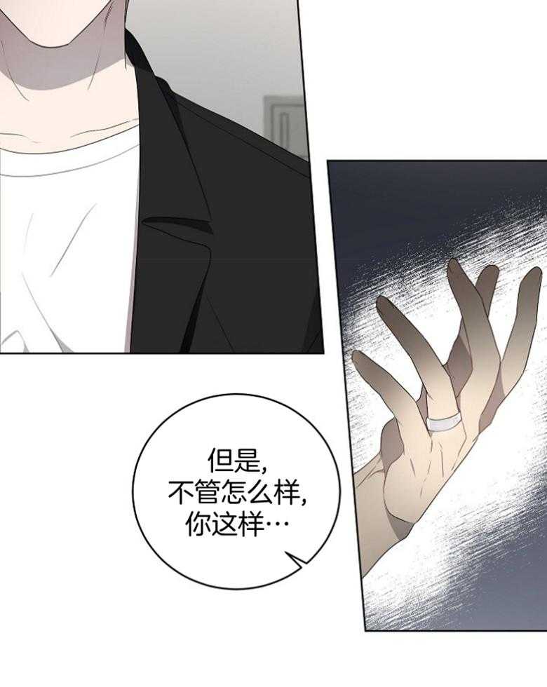 《10M内禁止接近》漫画最新章节第128话_沉醉其中免费下拉式在线观看章节第【6】张图片