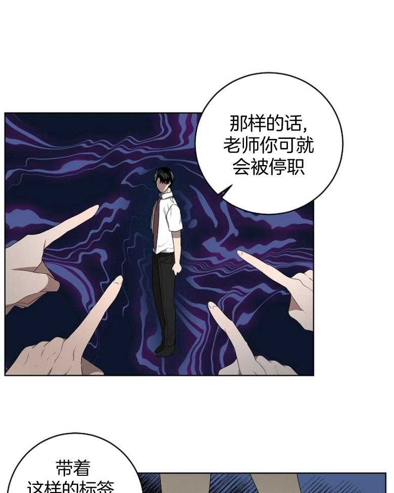 《10M内禁止接近》漫画最新章节第129话_威胁免费下拉式在线观看章节第【11】张图片