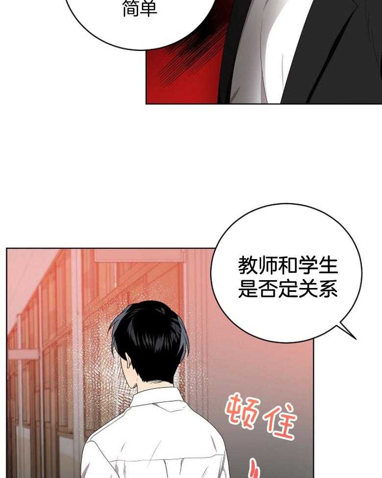 《10M内禁止接近》漫画最新章节第129话_威胁免费下拉式在线观看章节第【13】张图片