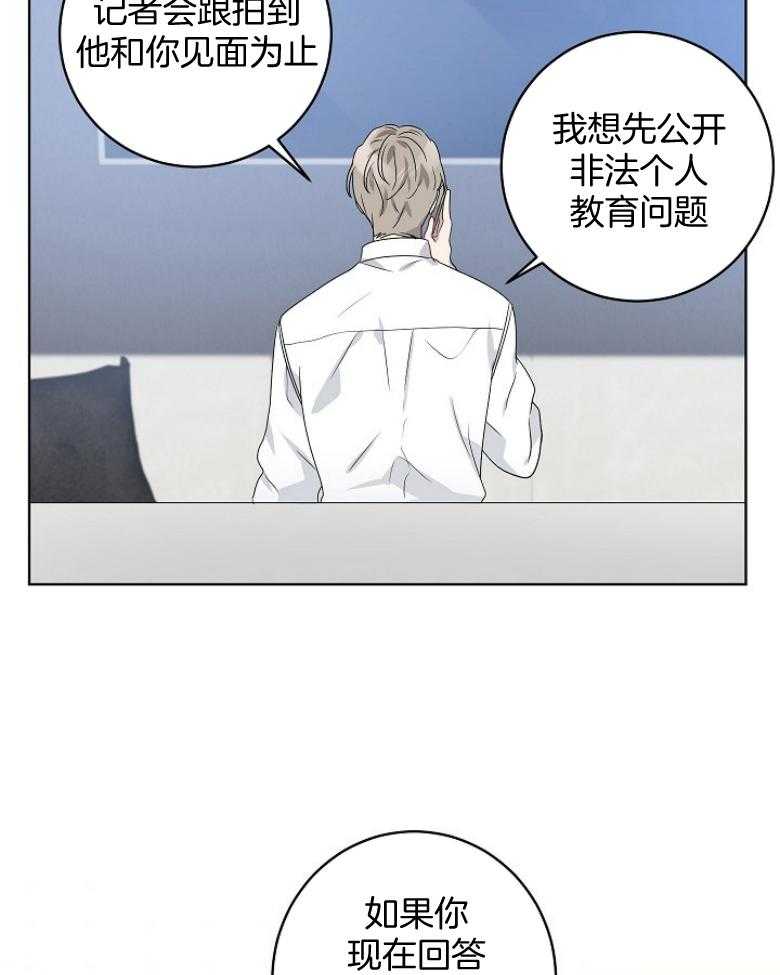 《10M内禁止接近》漫画最新章节第131话_奖励免费下拉式在线观看章节第【18】张图片