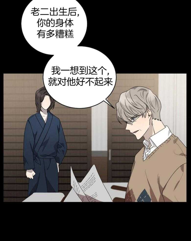 《10M内禁止接近》漫画最新章节第132话_嫉妒免费下拉式在线观看章节第【19】张图片