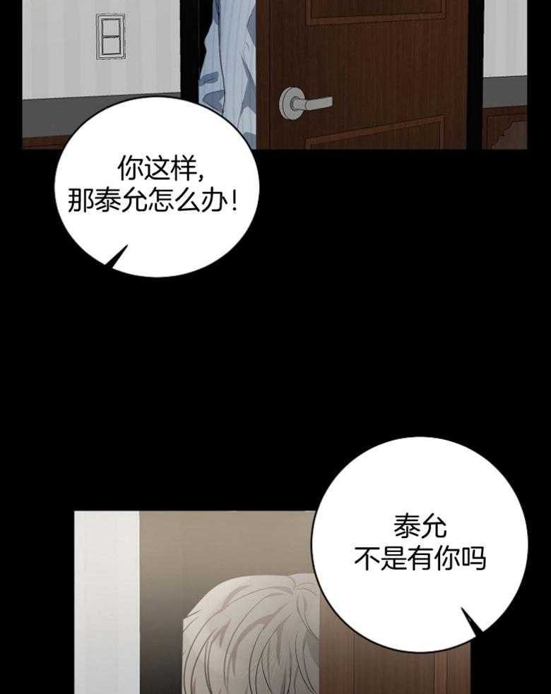 《10M内禁止接近》漫画最新章节第132话_嫉妒免费下拉式在线观看章节第【16】张图片