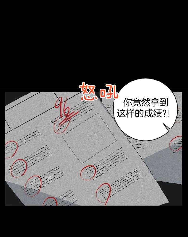 《10M内禁止接近》漫画最新章节第132话_嫉妒免费下拉式在线观看章节第【8】张图片