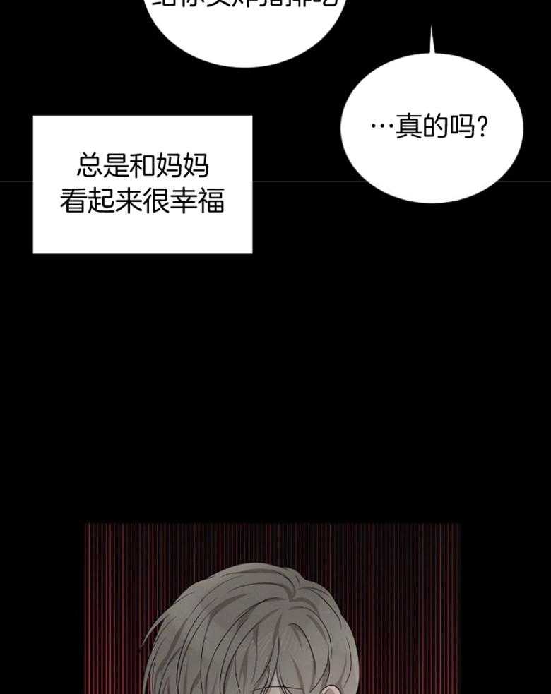 《10M内禁止接近》漫画最新章节第132话_嫉妒免费下拉式在线观看章节第【2】张图片