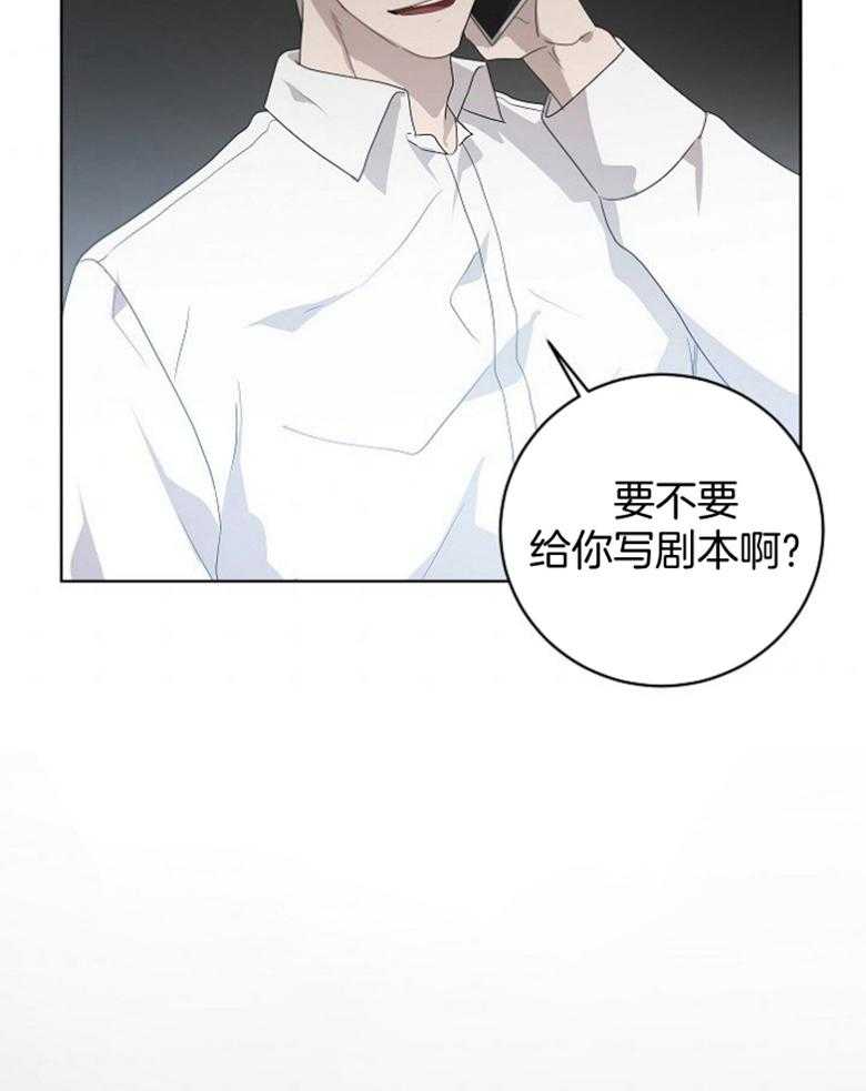 《10M内禁止接近》漫画最新章节第132话_嫉妒免费下拉式在线观看章节第【29】张图片