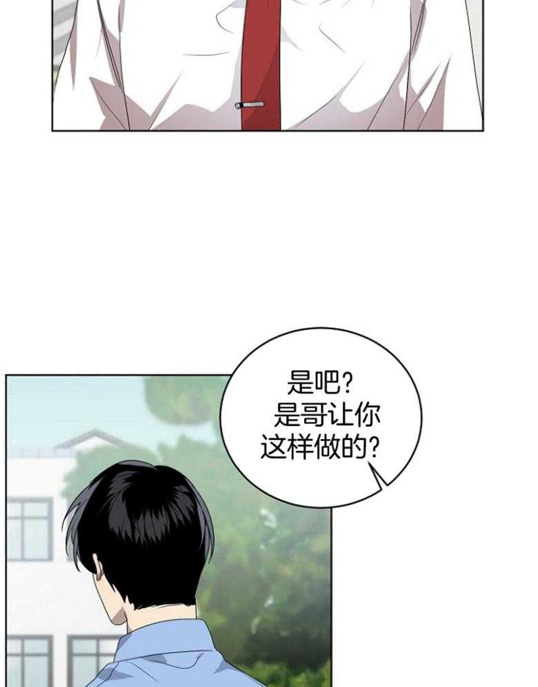 《10M内禁止接近》漫画最新章节第133话_被迫免费下拉式在线观看章节第【9】张图片