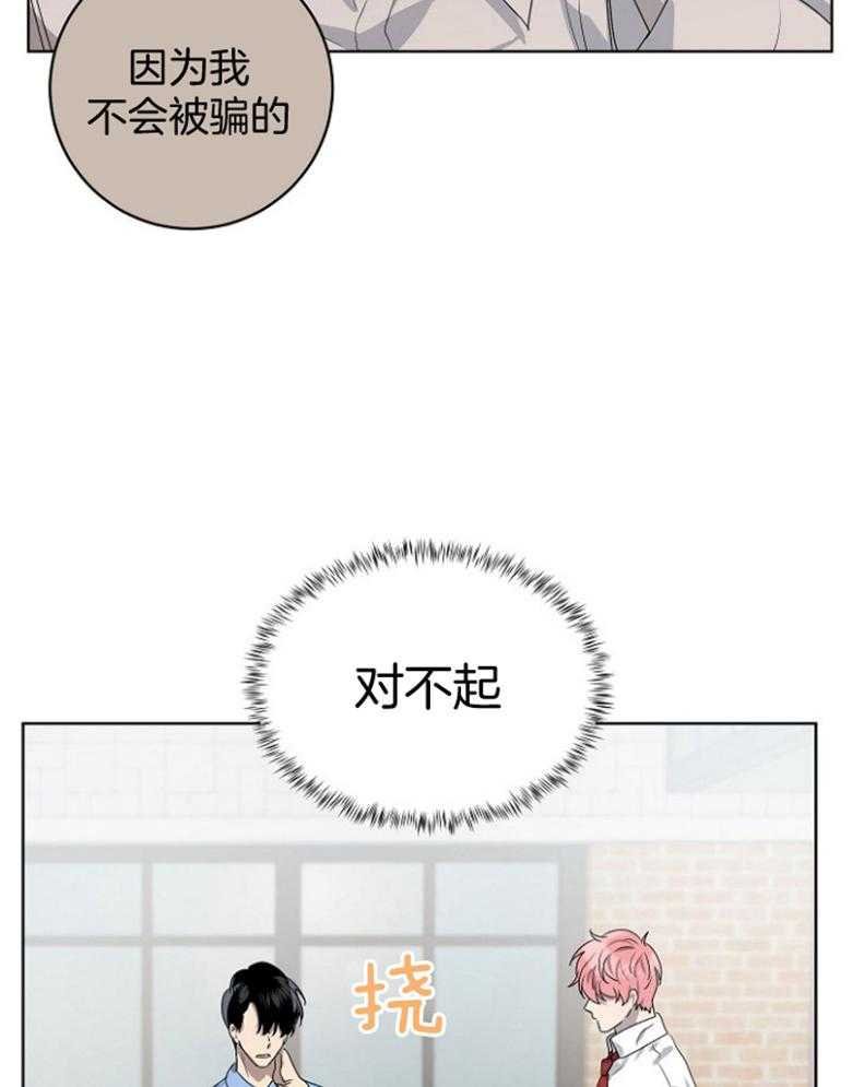 《10M内禁止接近》漫画最新章节第133话_被迫免费下拉式在线观看章节第【22】张图片