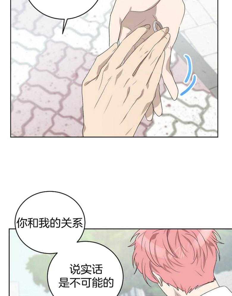 《10M内禁止接近》漫画最新章节第133话_被迫免费下拉式在线观看章节第【18】张图片