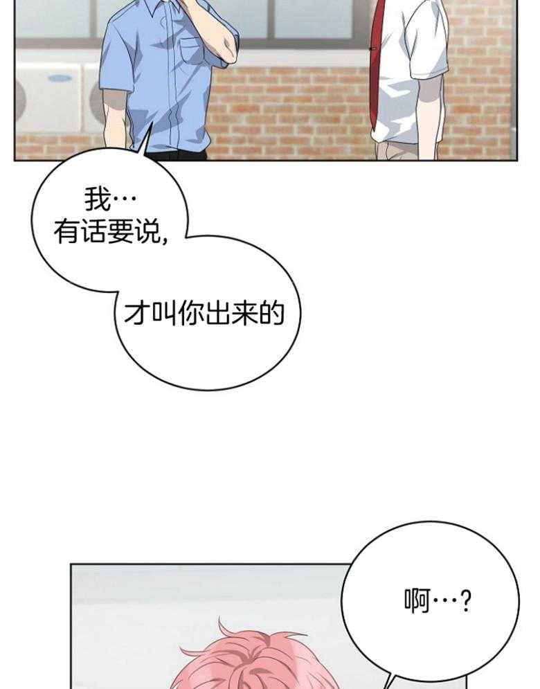 《10M内禁止接近》漫画最新章节第133话_被迫免费下拉式在线观看章节第【21】张图片