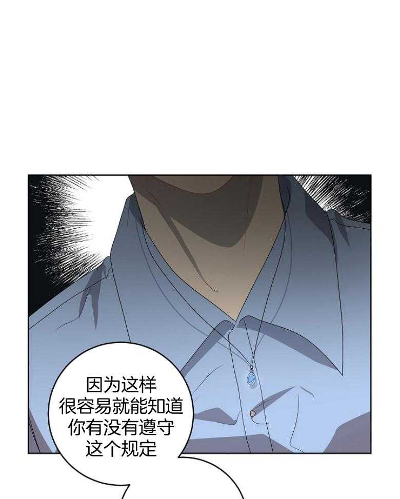 《10M内禁止接近》漫画最新章节第135话_项链免费下拉式在线观看章节第【16】张图片