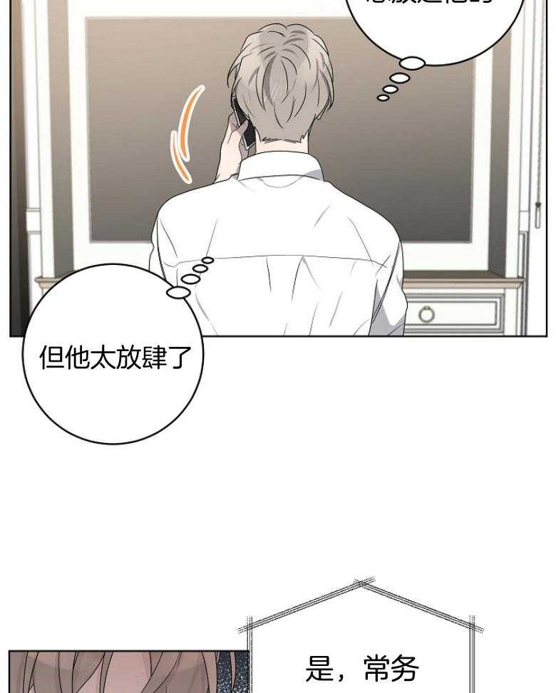 《10M内禁止接近》漫画最新章节第135话_项链免费下拉式在线观看章节第【4】张图片