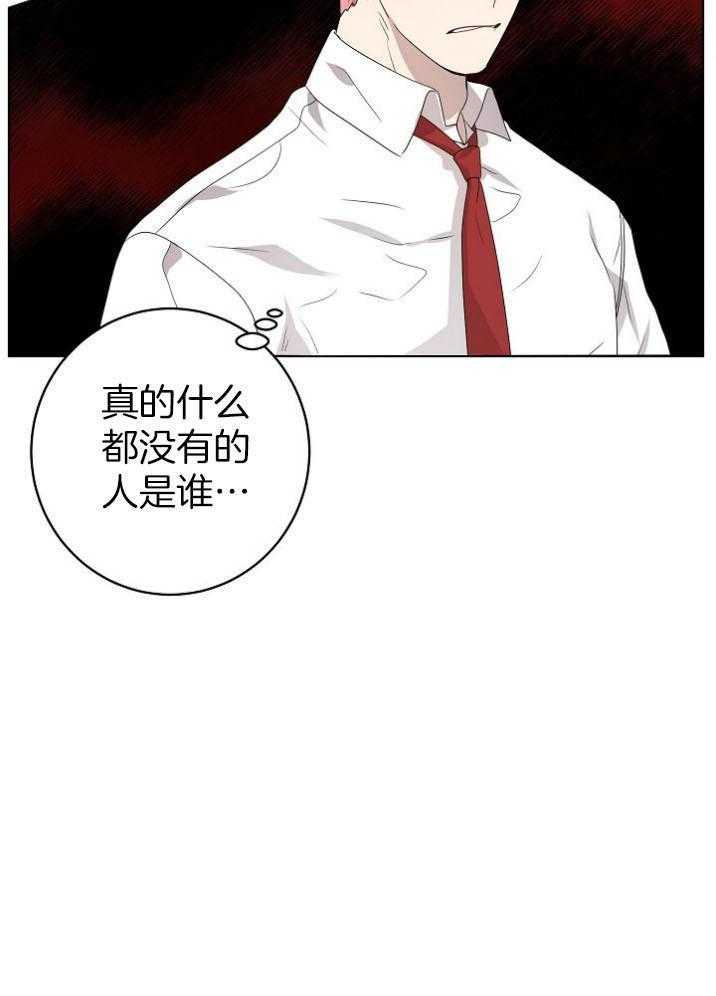 《10M内禁止接近》漫画最新章节第136话_认错免费下拉式在线观看章节第【1】张图片