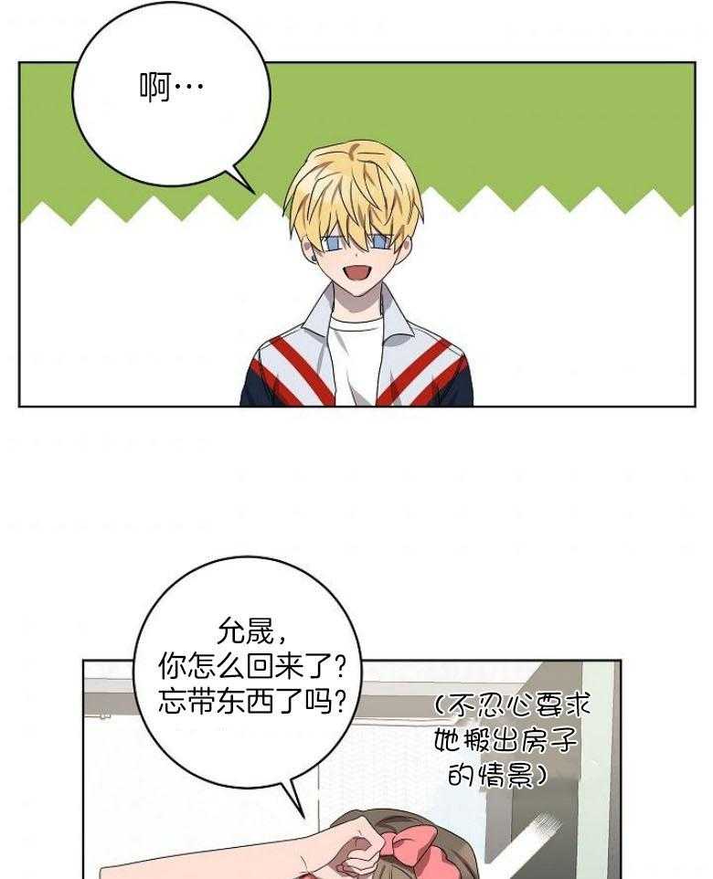 《10M内禁止接近》漫画最新章节第143话_这什么情况免费下拉式在线观看章节第【18】张图片