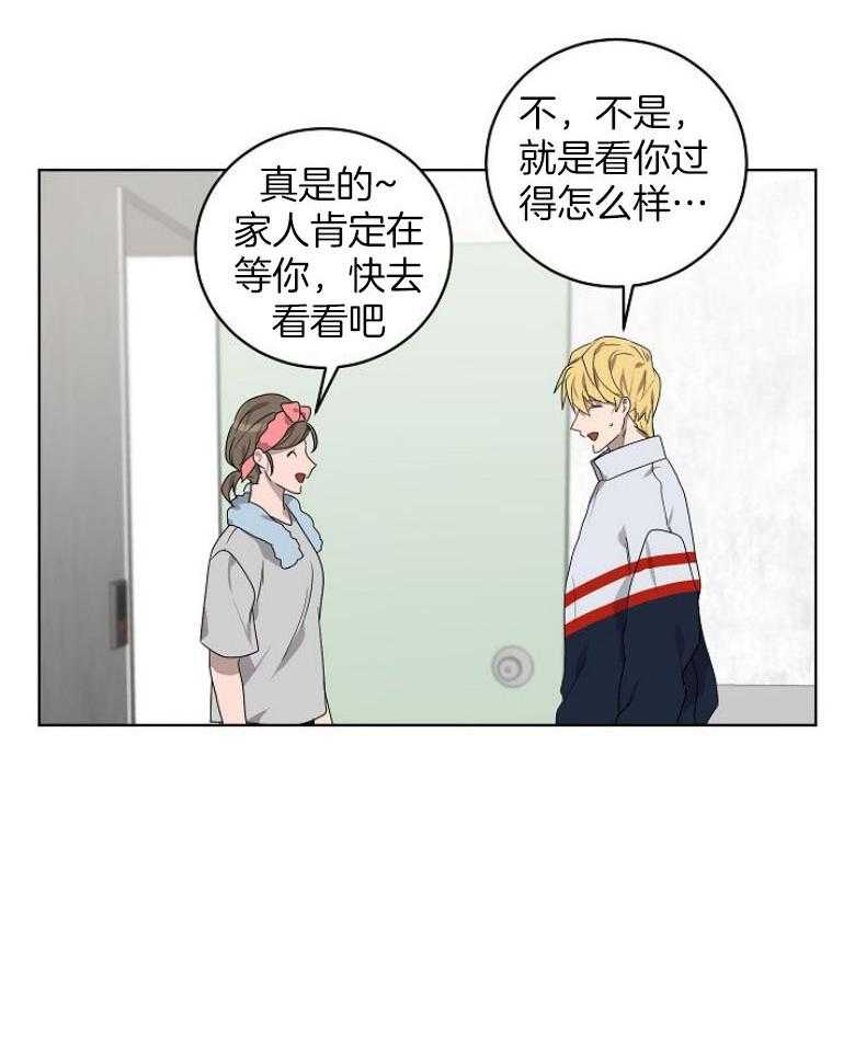 《10M内禁止接近》漫画最新章节第143话_这什么情况免费下拉式在线观看章节第【16】张图片