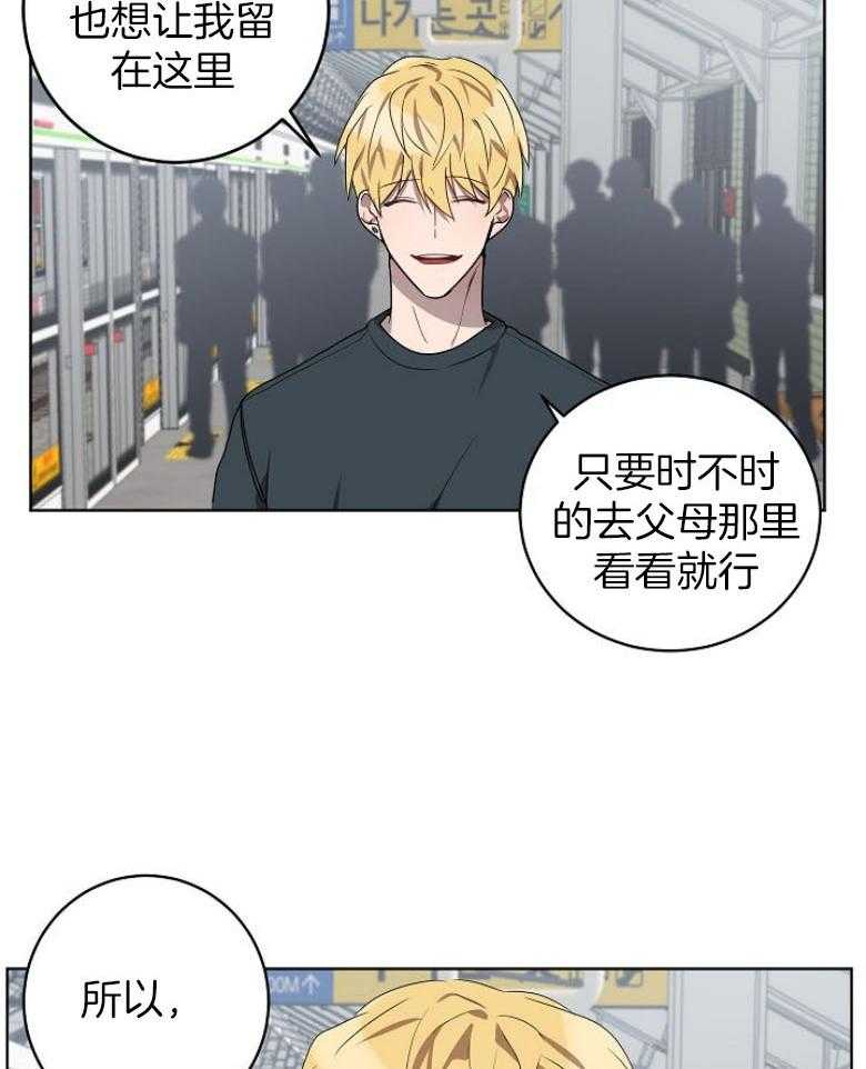 《10M内禁止接近》漫画最新章节第143话_这什么情况免费下拉式在线观看章节第【25】张图片