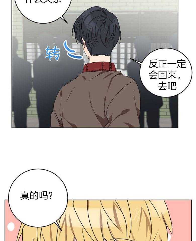 《10M内禁止接近》漫画最新章节第143话_这什么情况免费下拉式在线观看章节第【23】张图片