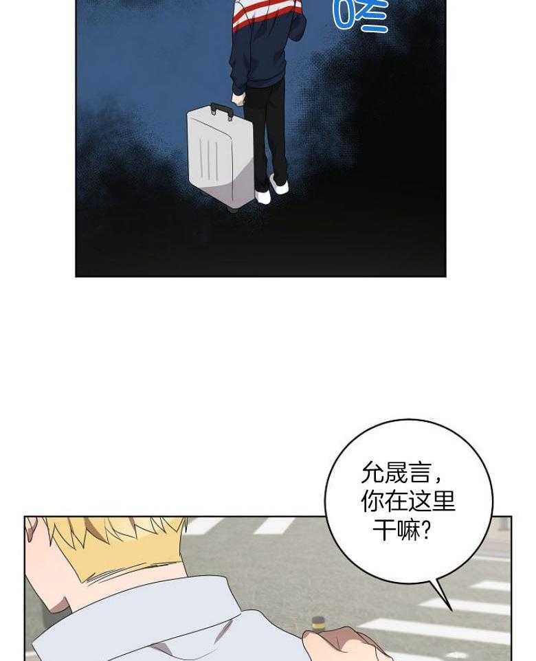 《10M内禁止接近》漫画最新章节第143话_这什么情况免费下拉式在线观看章节第【13】张图片