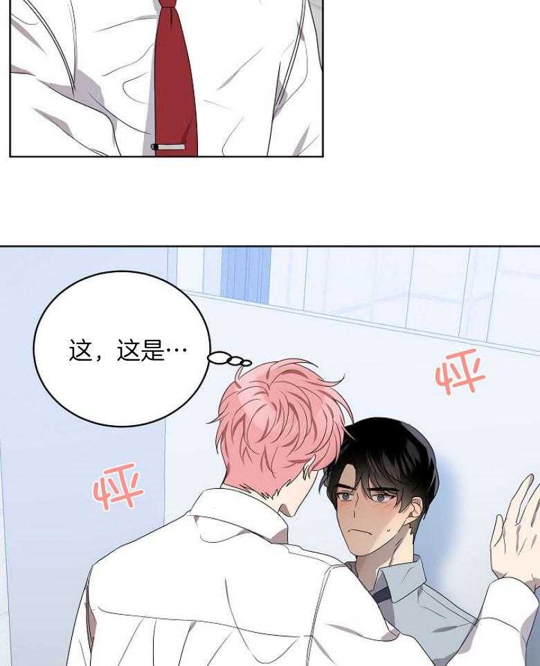 《10M内禁止接近》漫画最新章节第143话_这什么情况免费下拉式在线观看章节第【2】张图片