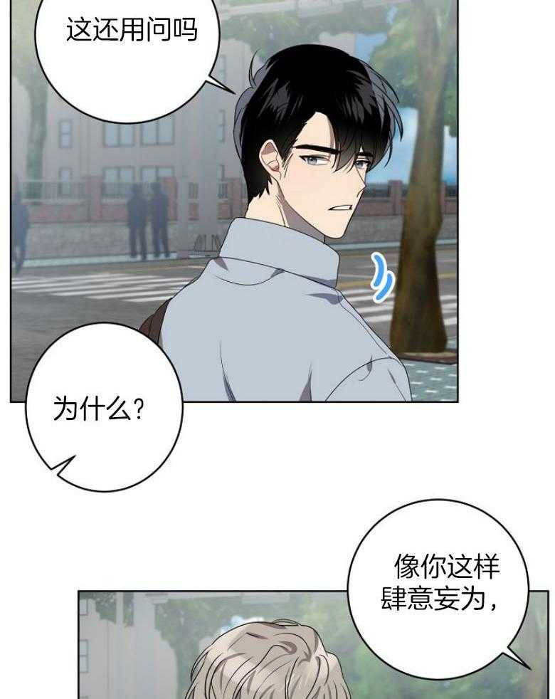 《10M内禁止接近》漫画最新章节第145话_已经晚了免费下拉式在线观看章节第【17】张图片