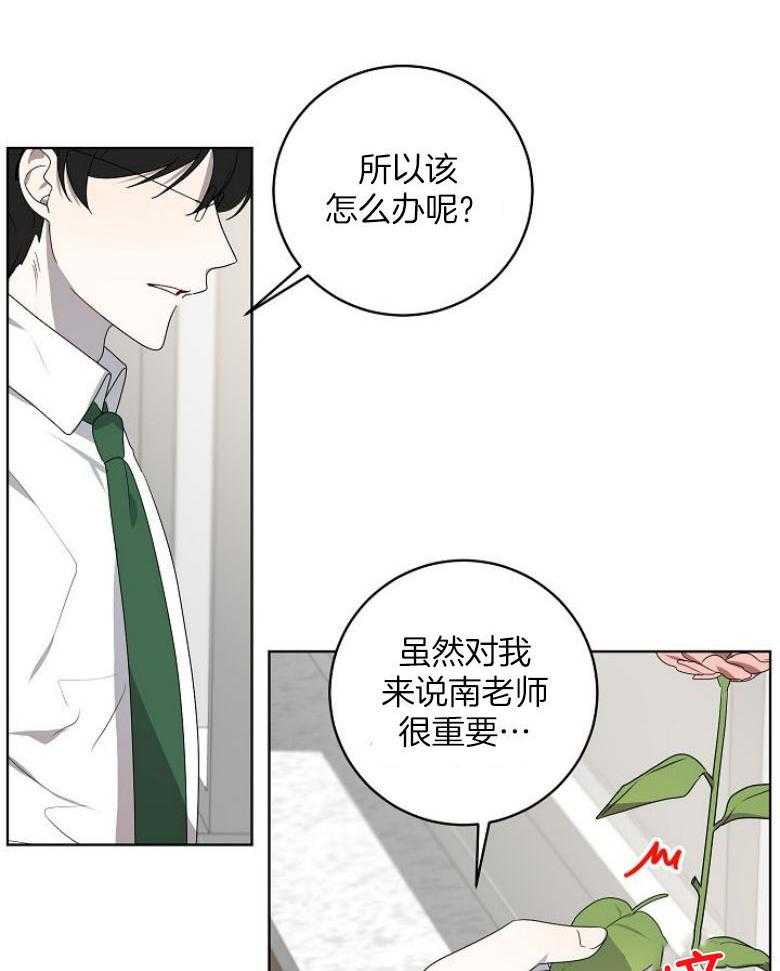 《10M内禁止接近》漫画最新章节第146话_不想看到这些免费下拉式在线观看章节第【4】张图片