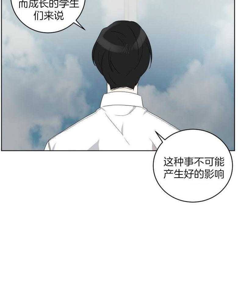 《10M内禁止接近》漫画最新章节第146话_不想看到这些免费下拉式在线观看章节第【5】张图片