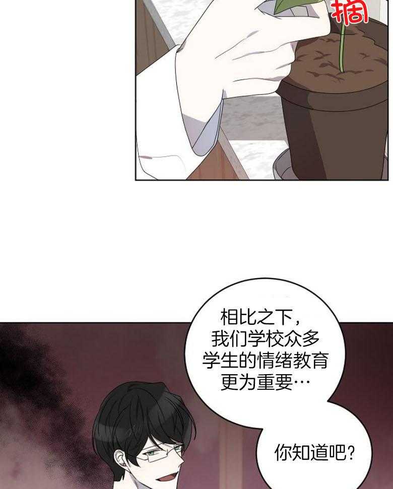 《10M内禁止接近》漫画最新章节第146话_不想看到这些免费下拉式在线观看章节第【3】张图片