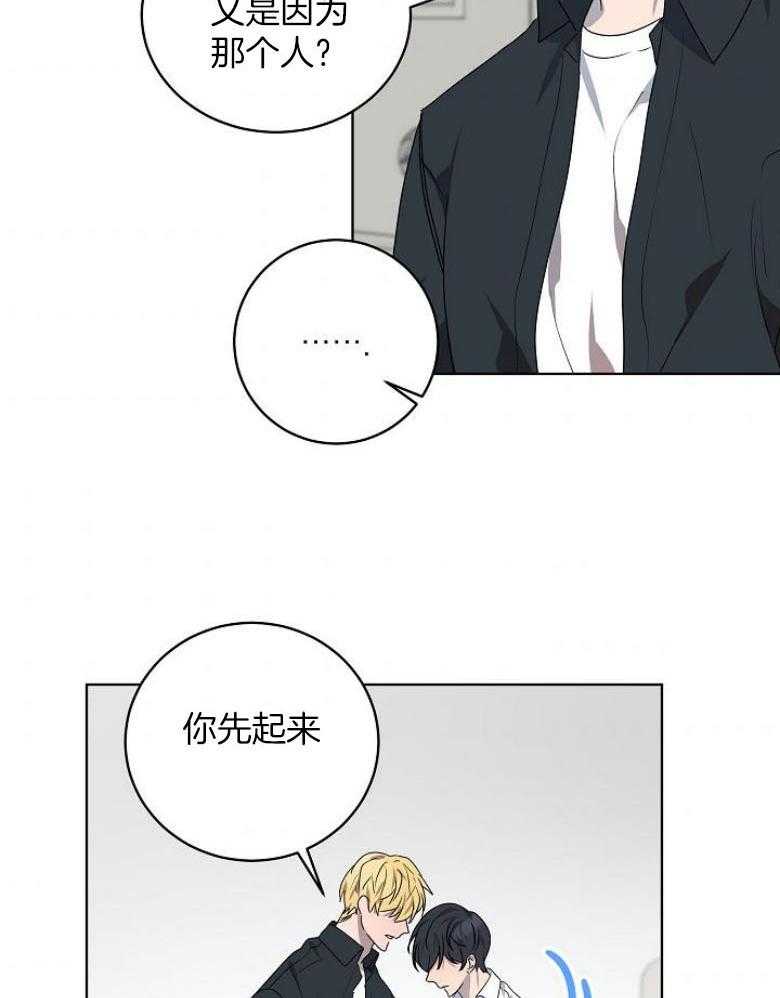 《10M内禁止接近》漫画最新章节第147话_停下了免费下拉式在线观看章节第【20】张图片