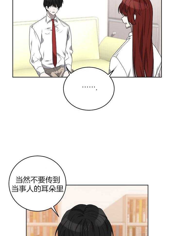 《10M内禁止接近》漫画最新章节第148话_搜集证据免费下拉式在线观看章节第【2】张图片